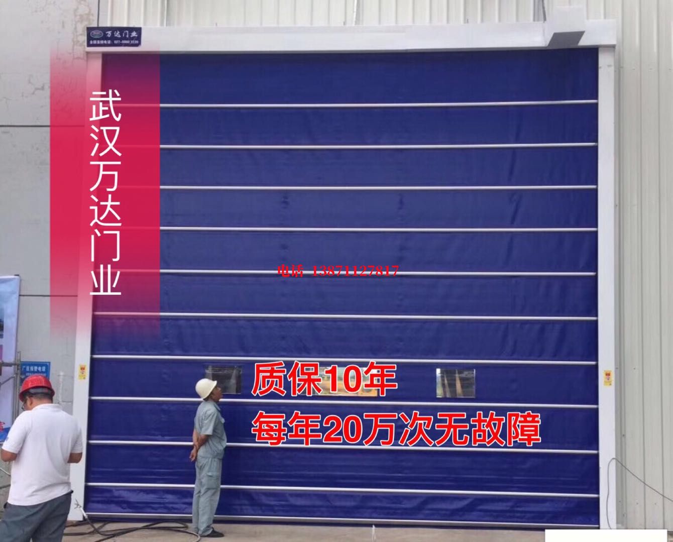 青秀厂房防尘门【背带式堆积门】